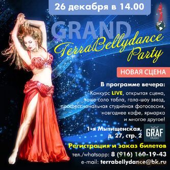 Танцевальный проект Grand Party